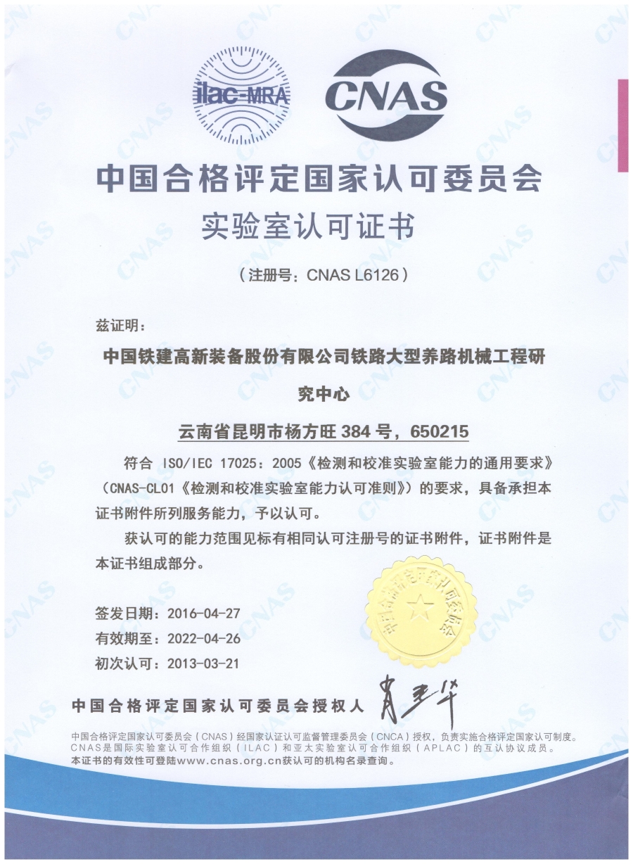 CNAS認(rèn)可證書