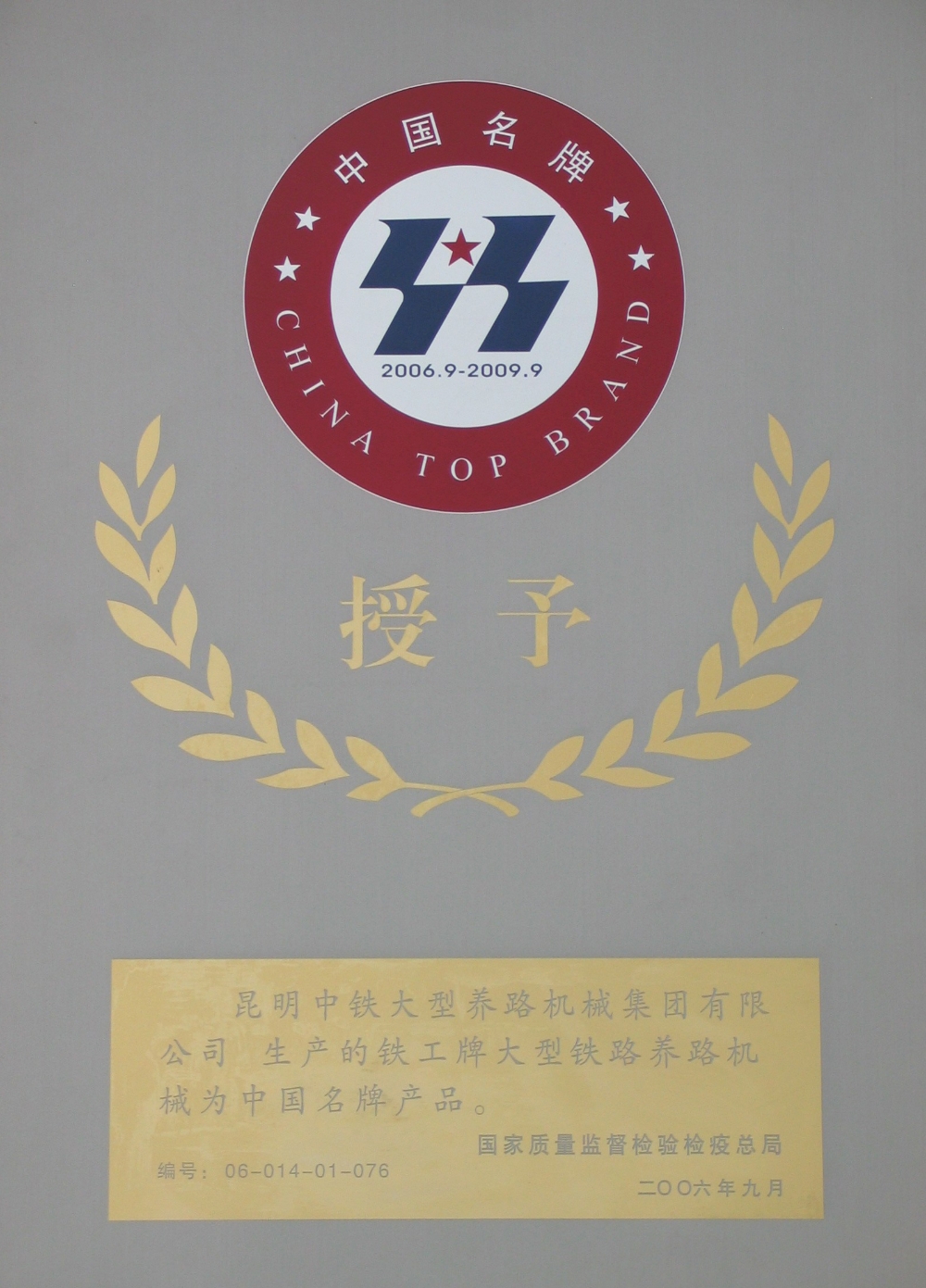 中國名牌產(chǎn)品